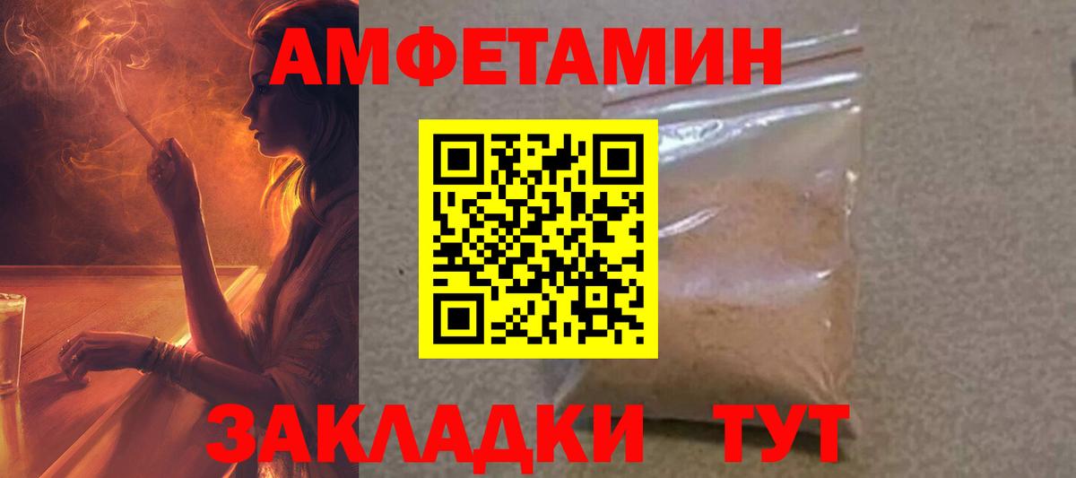 АМФ Розовый Ревда