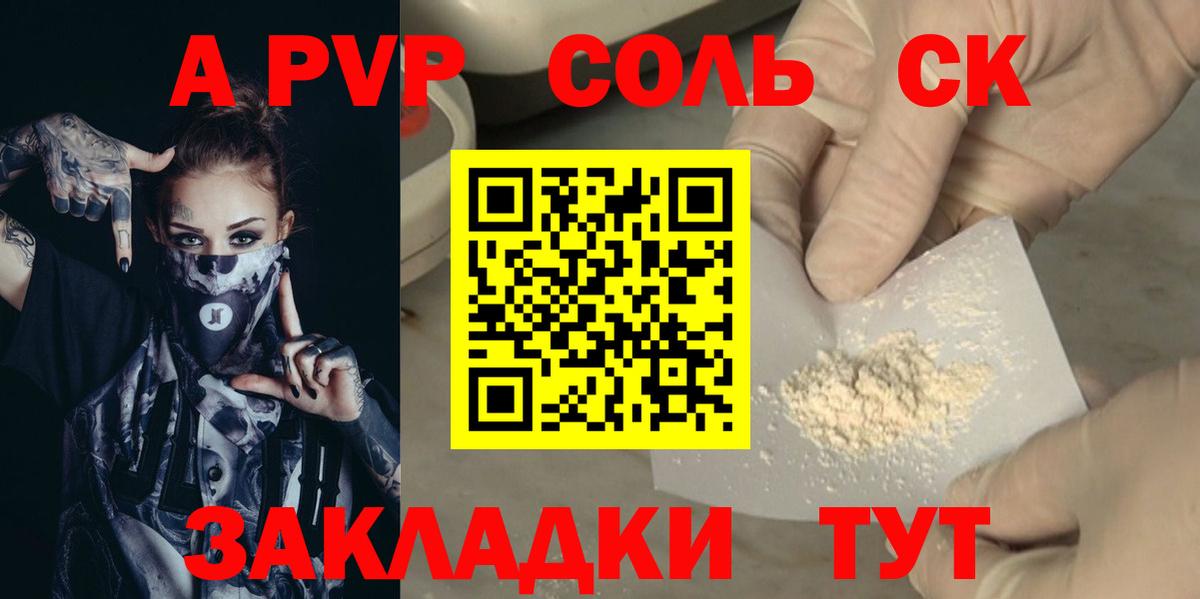 Ревда  APVP крисы CK  где купить наркотик  Вход с VPN 
