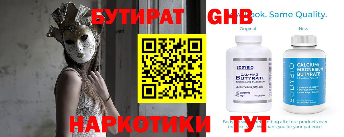 Ревда  БУТИРАТ вода  Вход с VPN 