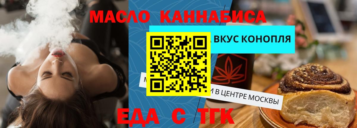 Canna-Cookies конопля Ревда
