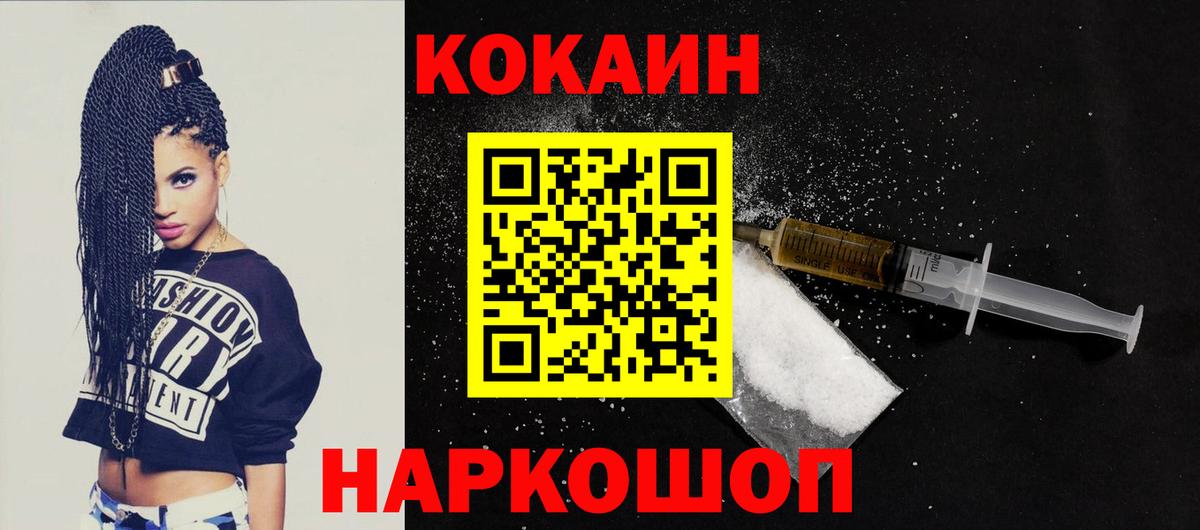 Cocaine Боливия  Вход с VPN  Ревда  Cocaine Fish Scale 