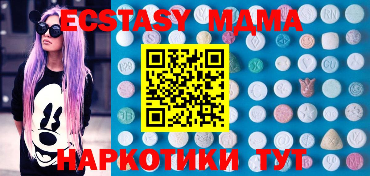 Ecstasy VHQ Ревда