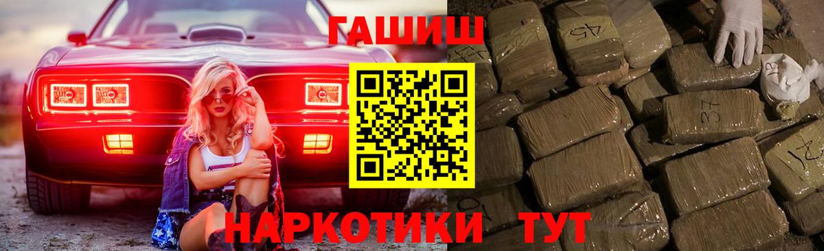ГАШ hashish  ГАШ хэш  Вход с VPN  Ревда 