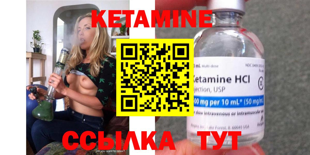 Кетамин VHQ Ревда