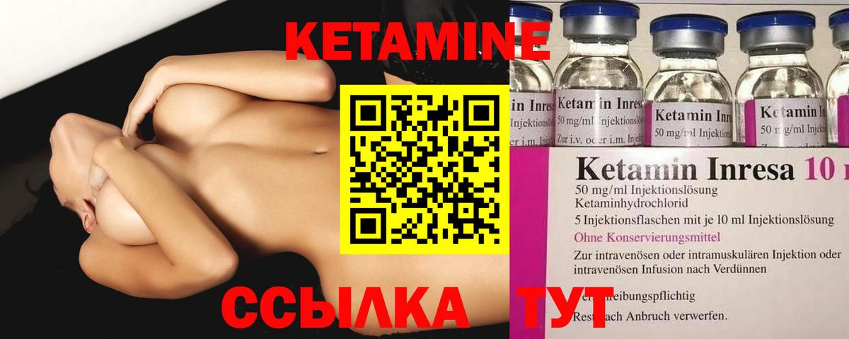 КЕТАМИН ketamine  Вход с VPN  Ревда 