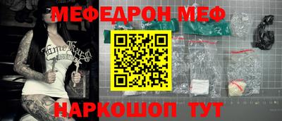 мефедрон мука Рузаевка