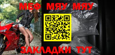 мефедрон мука Рузаевка