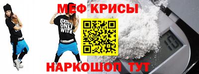 мефедрон мука Рузаевка