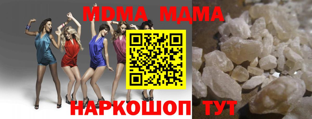 Ревда  МДМА VHQ  МДМА  Вход с VPN  МДМА VHQ 