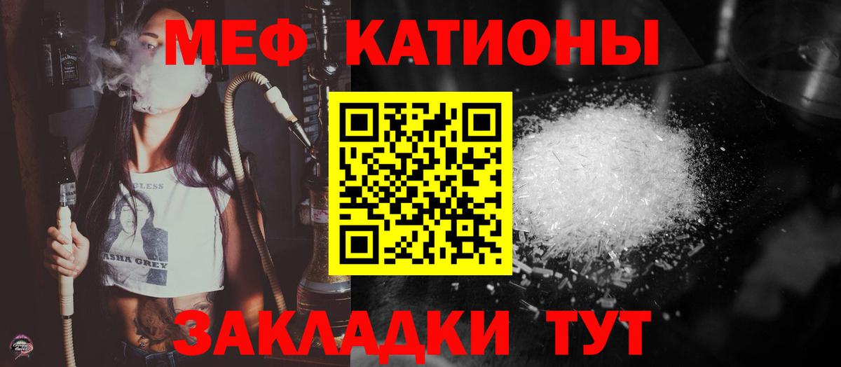 Мефедрон mephedrone  МЯУ-МЯУ мука  Вход с VPN  МЕФ  Ревда 