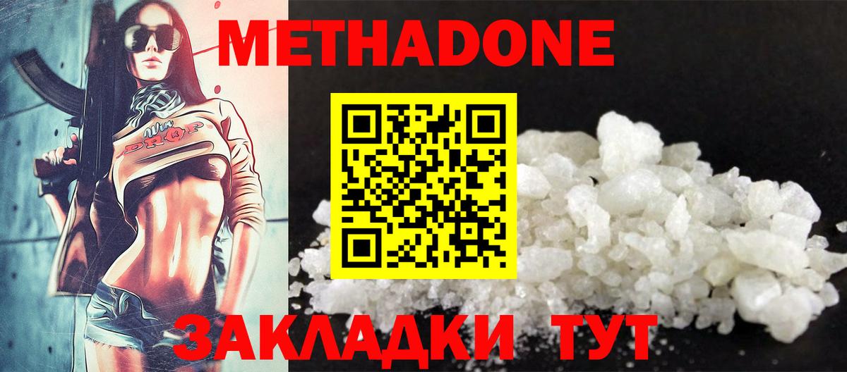 МЕТАДОН белоснежный  Метадон белоснежный  Ревда  Вход с VPN 