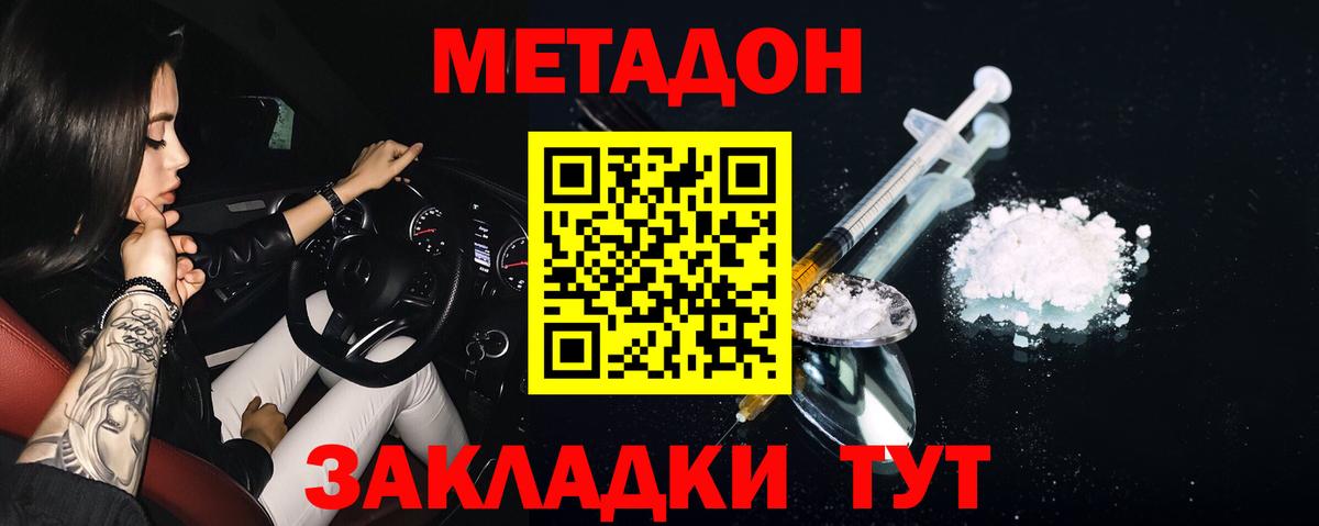 МЕТАДОН VHQ Ревда