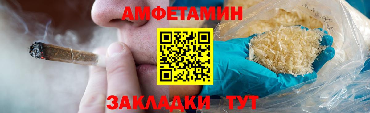 МЕТАМФЕТАМИН кристалл Ревда