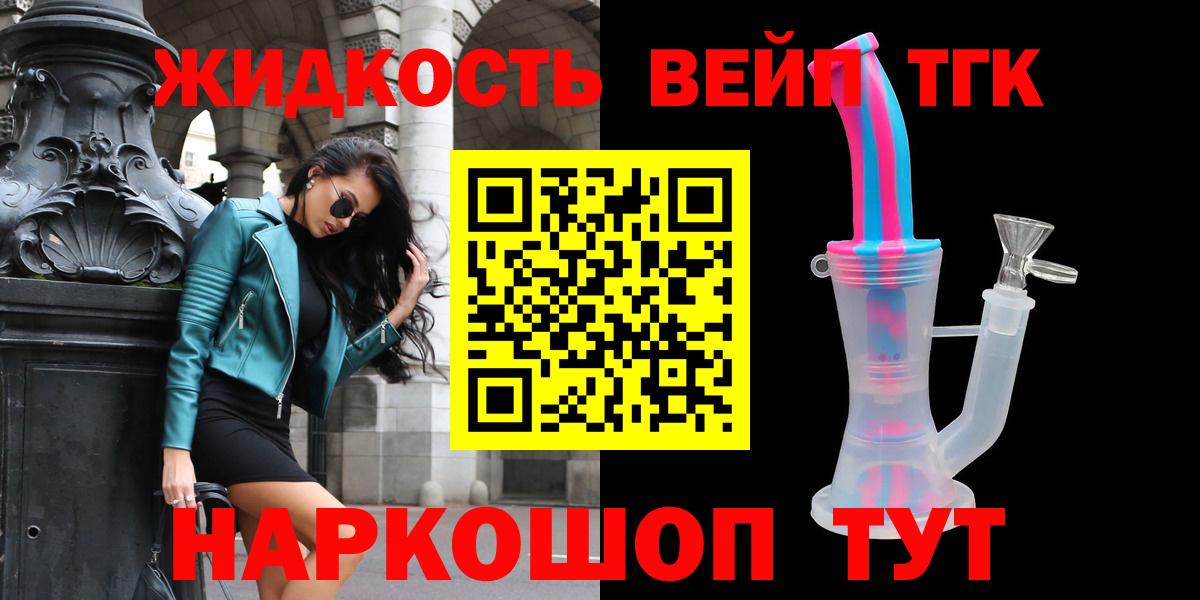 Дистиллят ТГК концентрат  ТГК концентрат  Вход с VPN  Ревда 