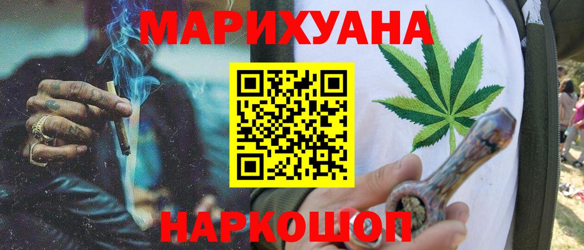 Марихуана Amnesia  Канабис Ganja  Ревда  Каннабис OG Kush  Вход с VPN  Бошки марихуана SATIVA & INDICA 